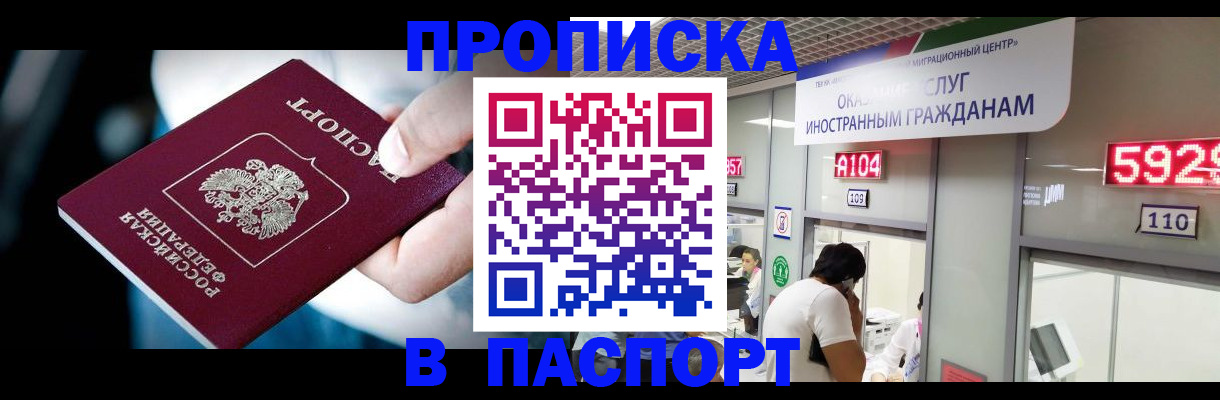 временная прописка в Вичуге