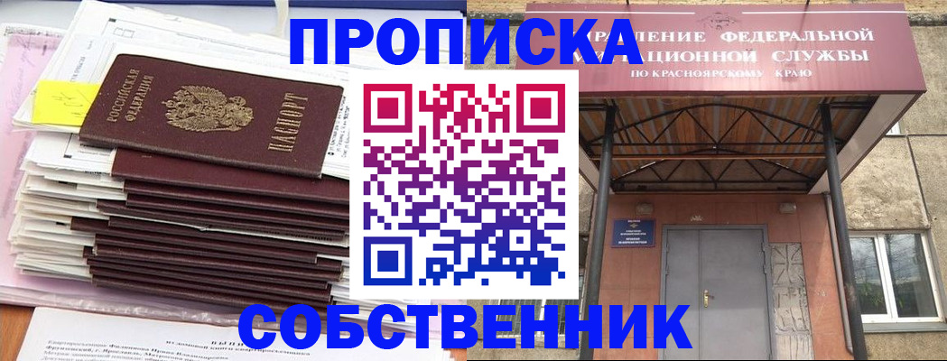 прописка гарантия в Вичуге